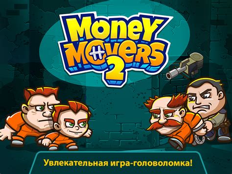 играть онлайн money movers